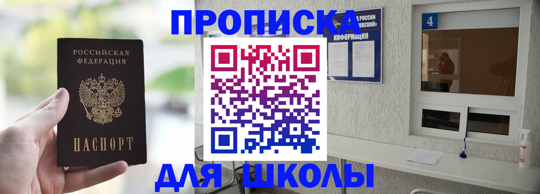 временная регистрация недорого в Дальнереченске