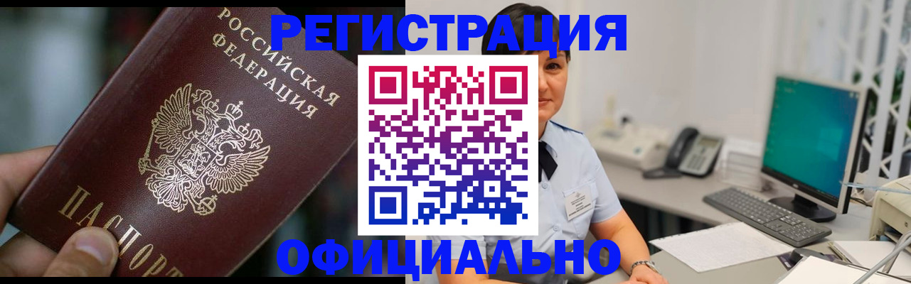 где прописаться в Дальнереченске