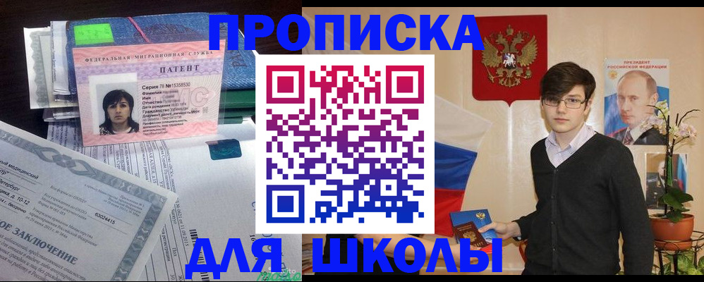 временная регистрация собственник в Дальнереченске