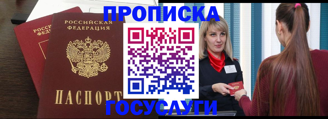 прописка поиск в Дальнереченске