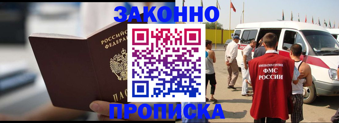 временная регистрация гарантия в Дальнереченске