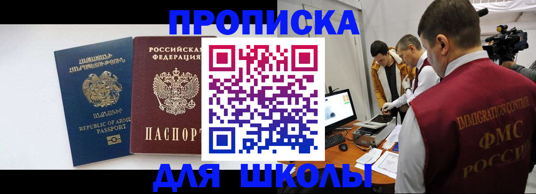 регистрация для дет. сада в Дальнереченске