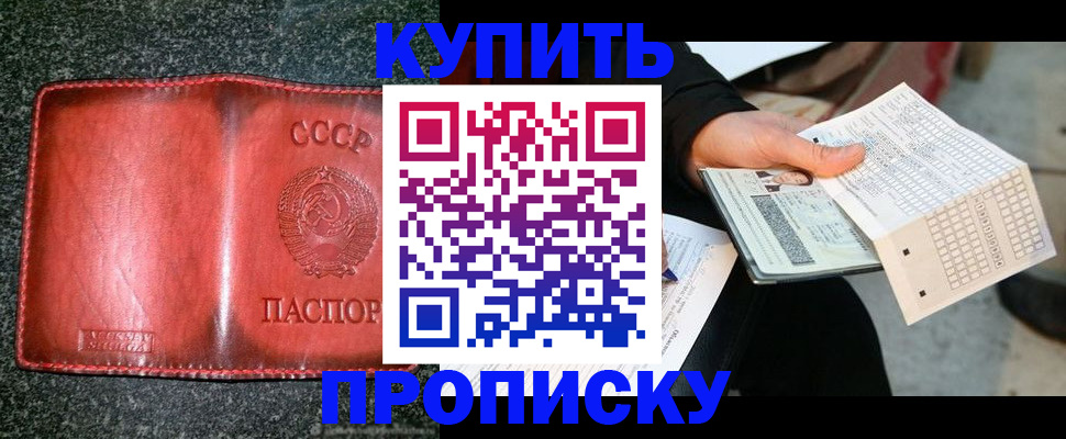 временная регистрация адрес в Дальнереченске