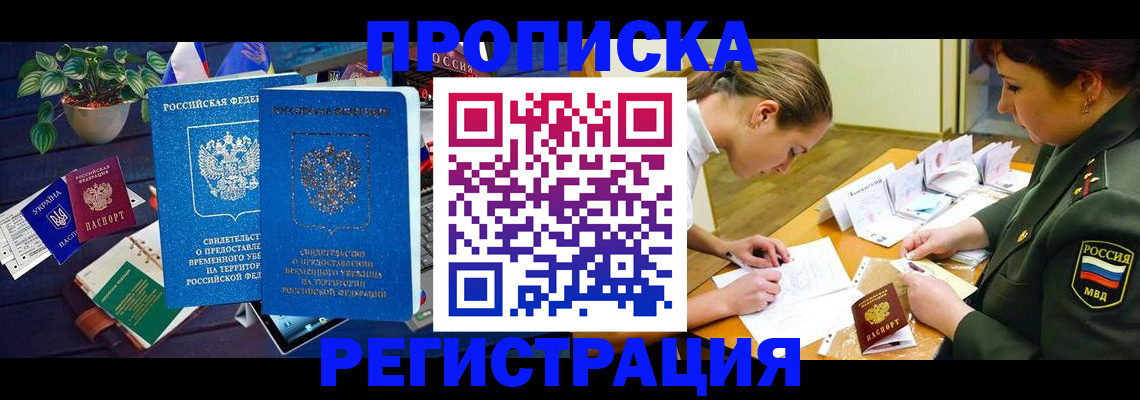 найти адрес прописки в Дальнереченске