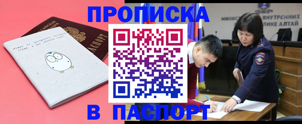 где прописаться в Дальнереченске