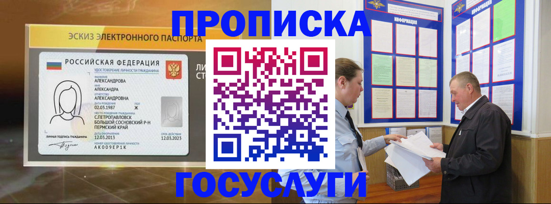 временная регистрация законно в Дальнереченске