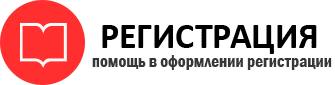 прописка в Дальнереченске id833030